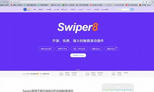 swiper 轮播源码_swiper轮播图代码